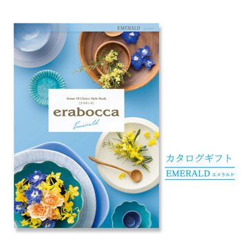 結婚・誕生日・出産・長寿祝・ビジネス・母の日などの祝電に「カタログギフト「erabocca」 エメラルド」