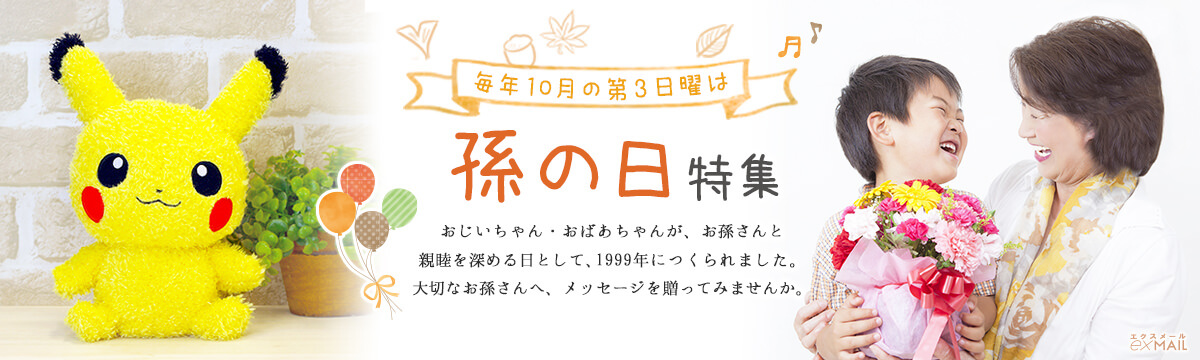 祝電 弔電 国際電報 海外電報 電報屋のエクスメール